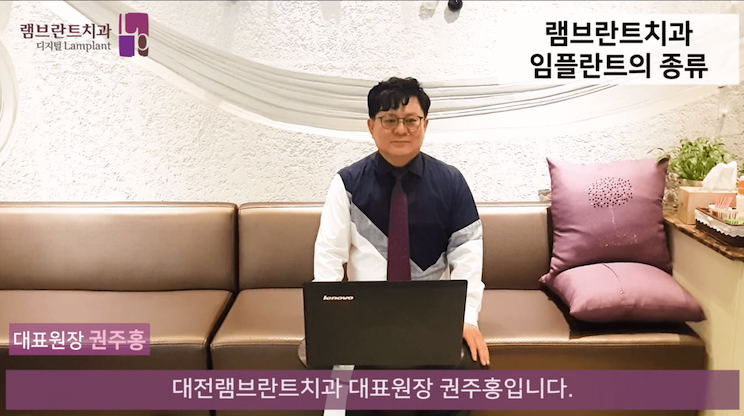 [대전치과] 임플란트 종류와 선택방법 알아보기, 권주홍 대표원장