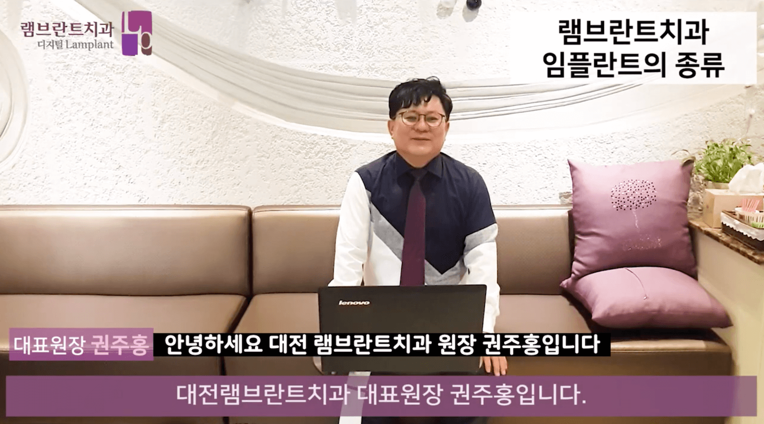 [대전치과,대전치아교정] 임플란트 종류와 선택방법 알아보기 (자막), 권주홍 대표원장